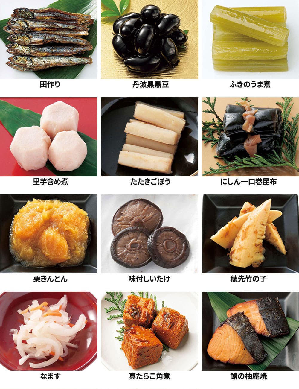 カモ井食品工業 おせちセット「葵」22品セット 約3?5人前