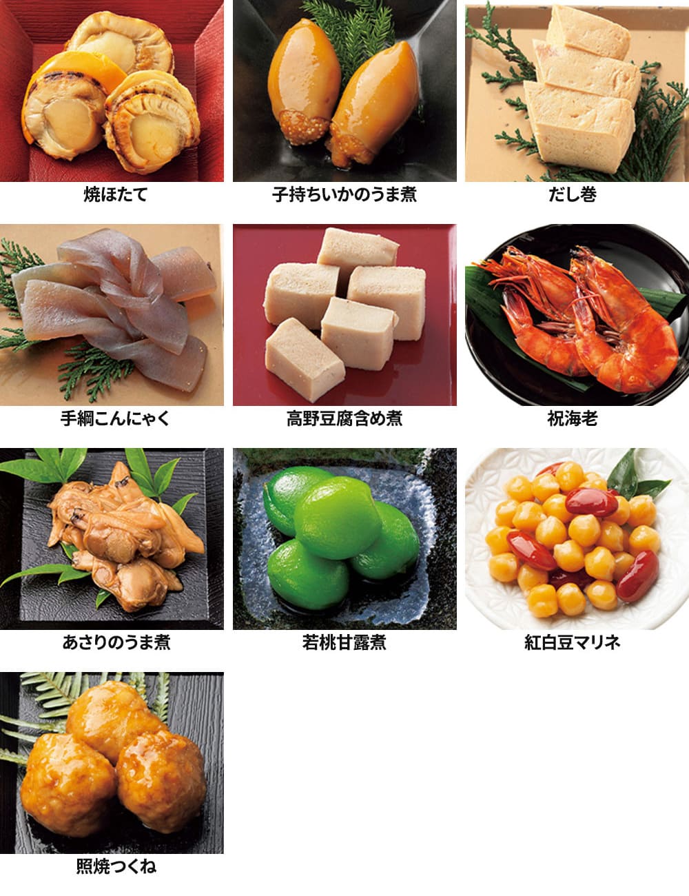 カモ井食品工業 おせちセット「葵」22品セット 約3?5人前