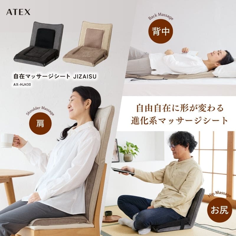 アテックス 自在マッサージシート JIZAISU 1個 アテックス（ATEX） 自在マッサージシート JIZAISU 1個 : 産経ネット
