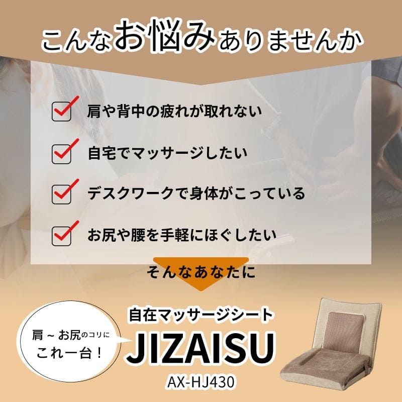 アテックス（ATEX） 自在マッサージシート JIZAISU 1個 : 産経ネット