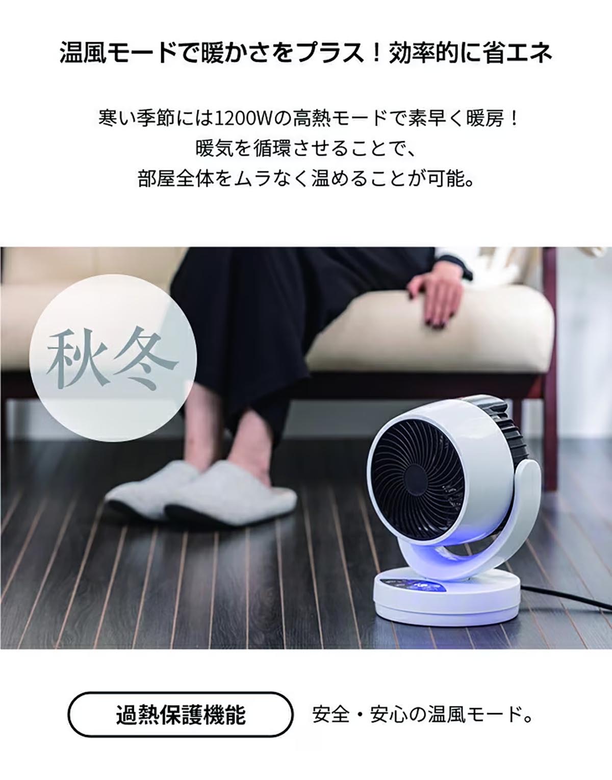 ファミリー・ライフ 1台4役!!ひえぽか温冷扇 1台