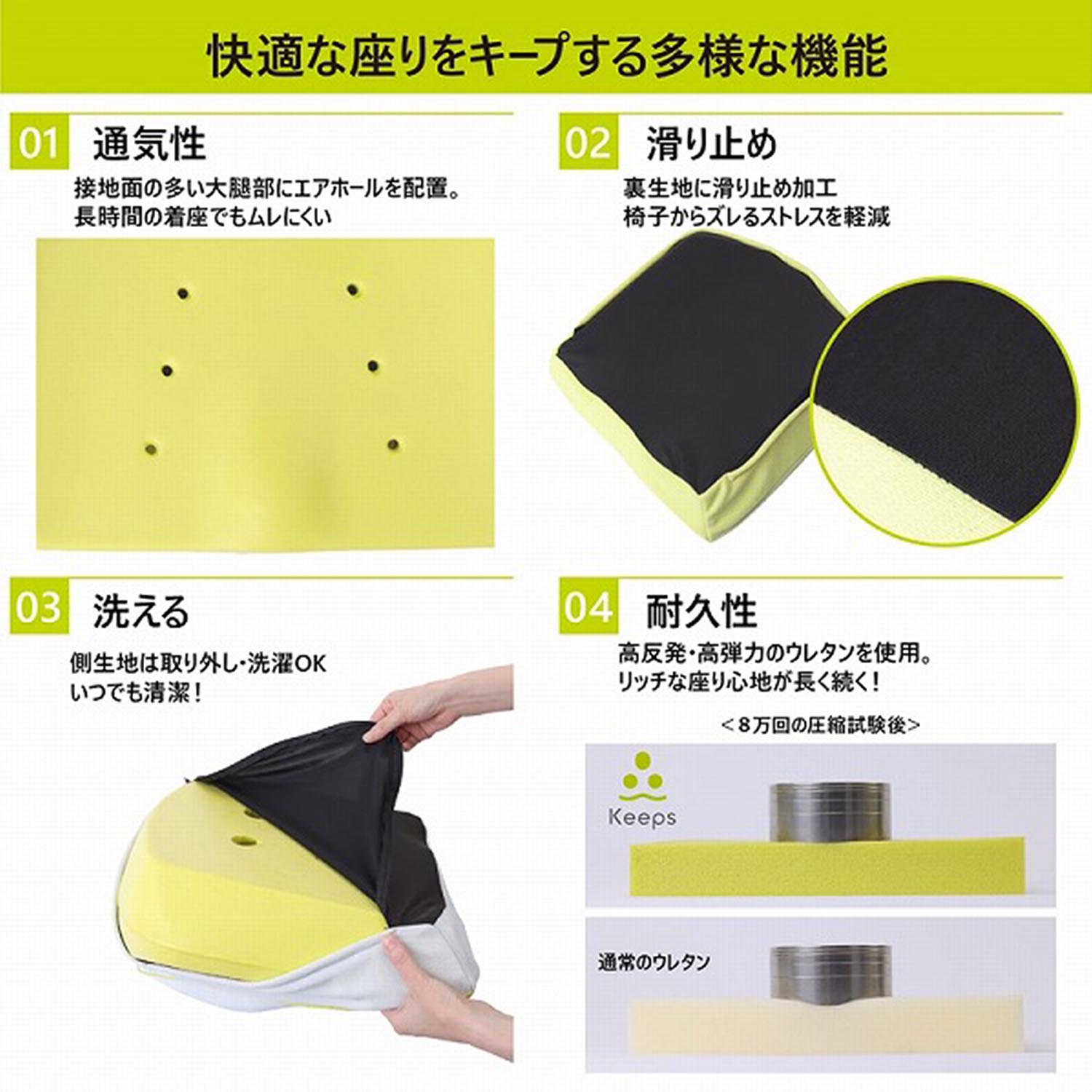 西川（nishikawa） Keeps キープス 「夢中がつづくクッション」おしり