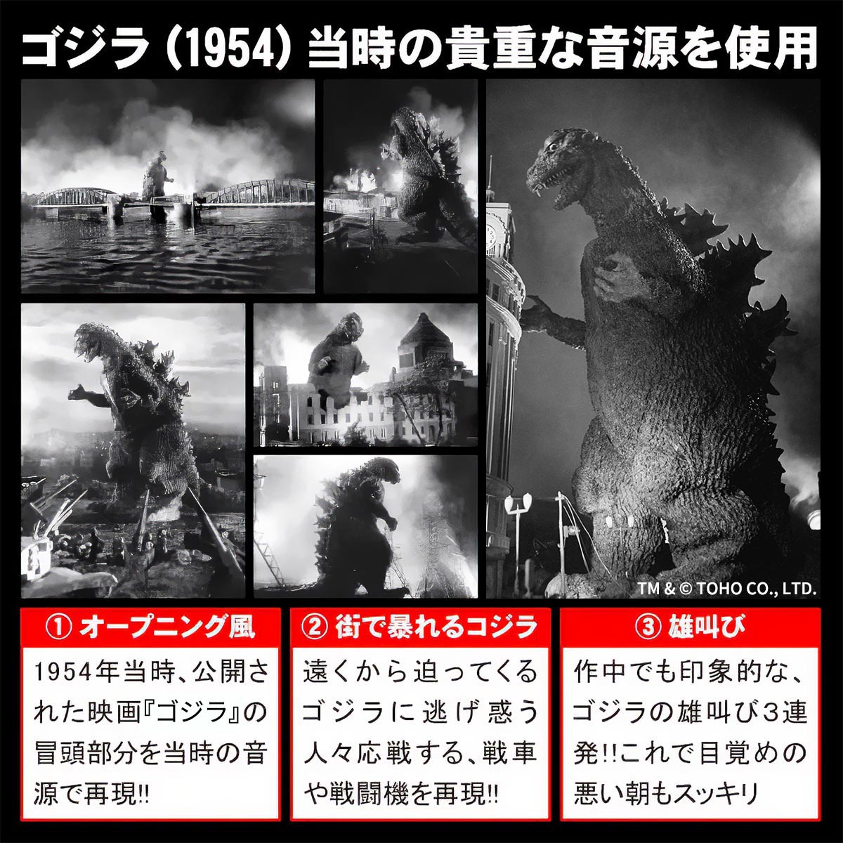 ゴジラ音声目覚まし時計
