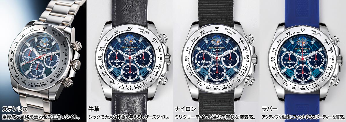 ブルーインパルス創立60周年記念 シリアルナンバー入り電波ソーラー