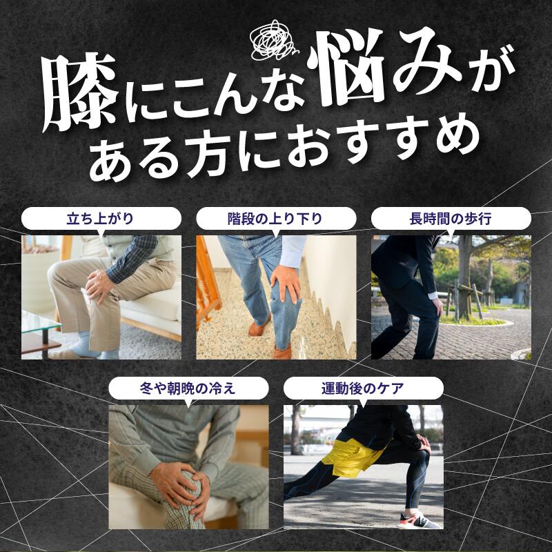 惣田製作所 Medi Labo（メディラボ） ひざラク