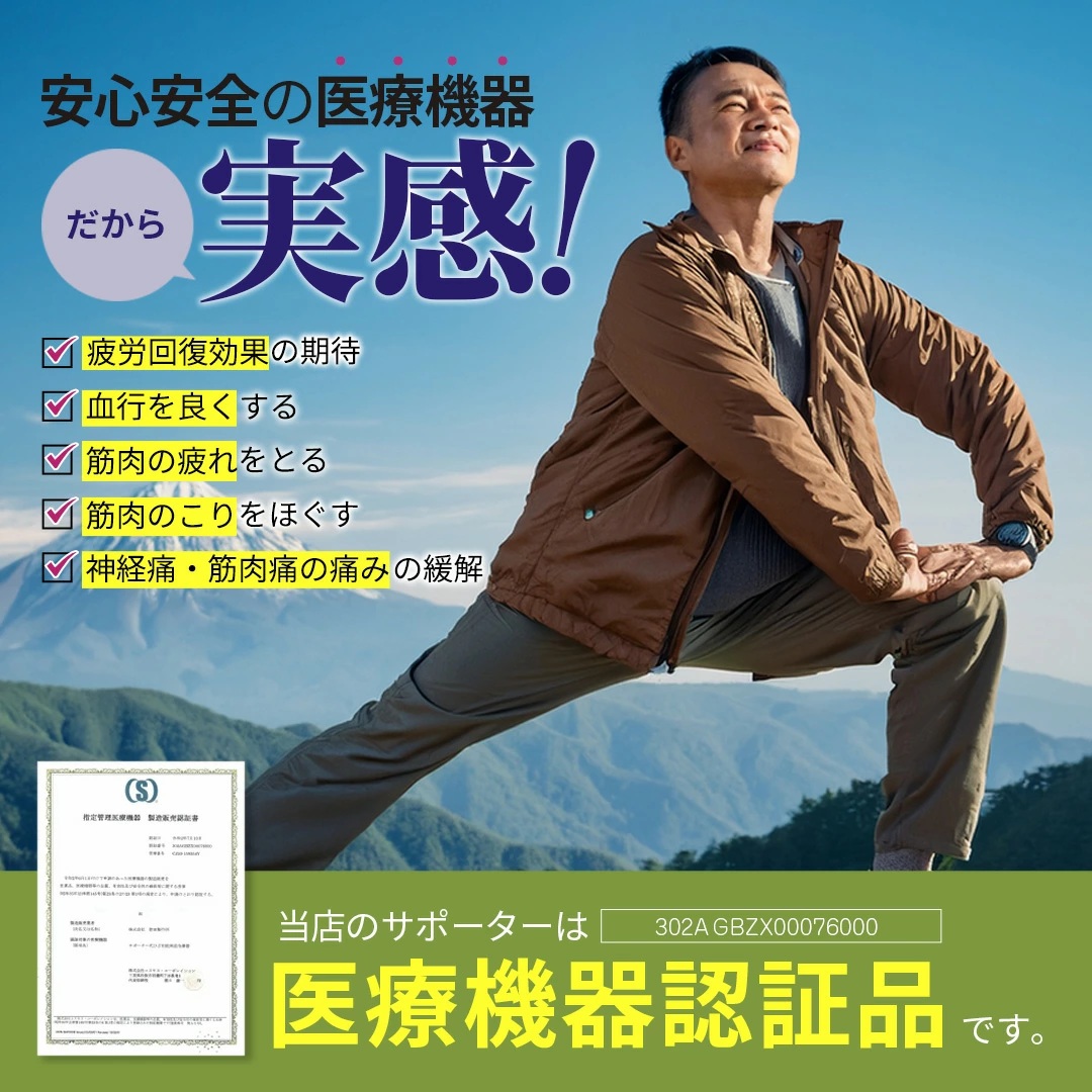 惣田製作所 Medi Labo（メディラボ） ひざラク