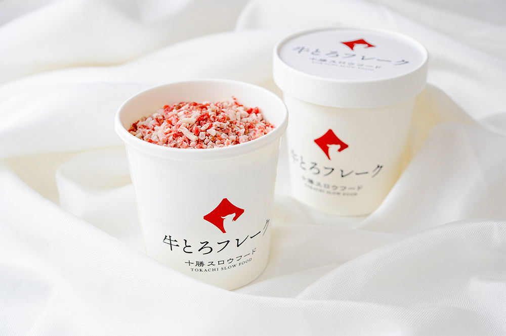 十勝スロウフード 牛とろフレーク(たれ付き) 1セット
