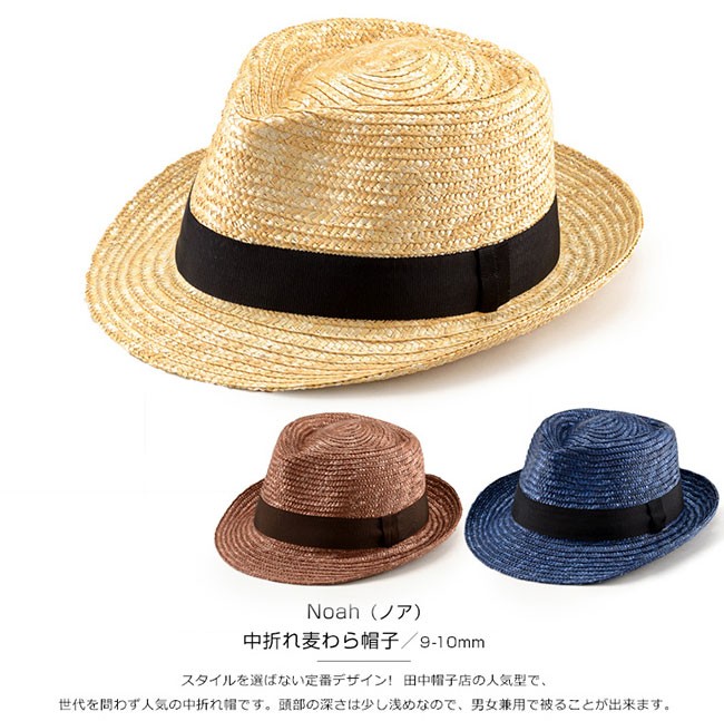 田中帽子店 太麦中折れハット ノア UK-H005 1個 : 産経ネットショップ
