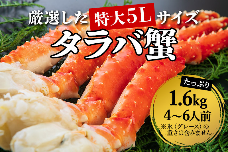 超特大！ボイルタラバガニ足5L3肩 - www.allhomeliving.com