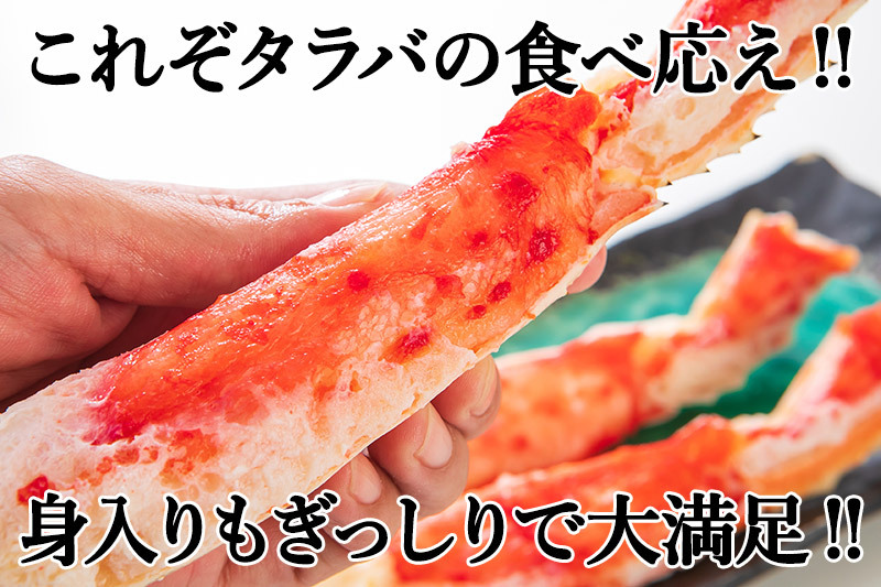 キョクヨー ボイルたらばガニ ハーフポーション5L 800g