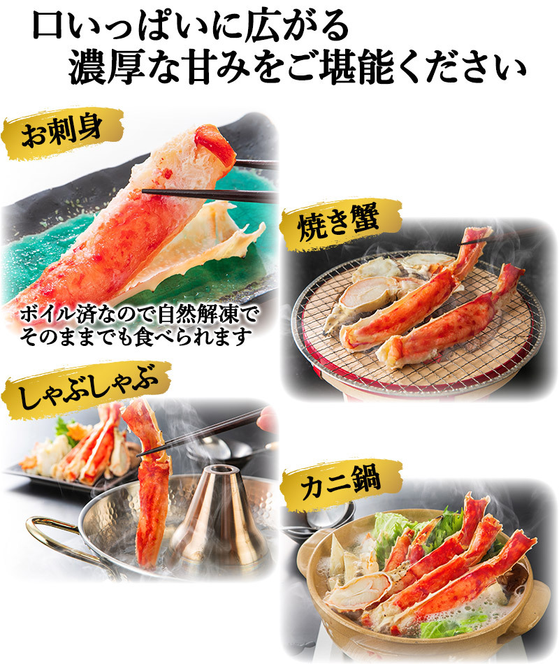 キョクヨー ボイルたらばガニ ハーフポーション5L 800g