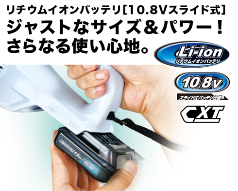 マキタ（makita） 充電式クリーナー 特別セット CL107 1セット : 産経