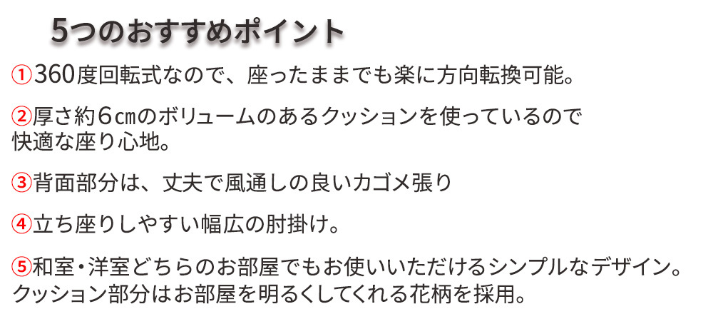 ファミリー・ライフ 天然籐肘付き回転チェア