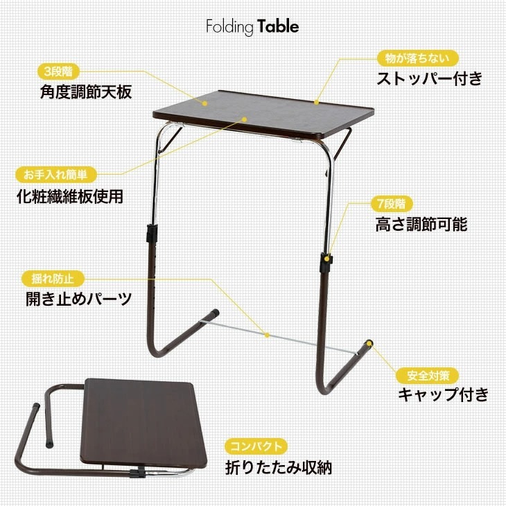 ファミリー・ライフ 角度調整付折りたたみテーブル 