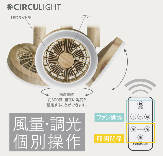 ドウシシャ CIRCULIGHT サーキュライト E26口金ソケット 調光タイプ 木目調