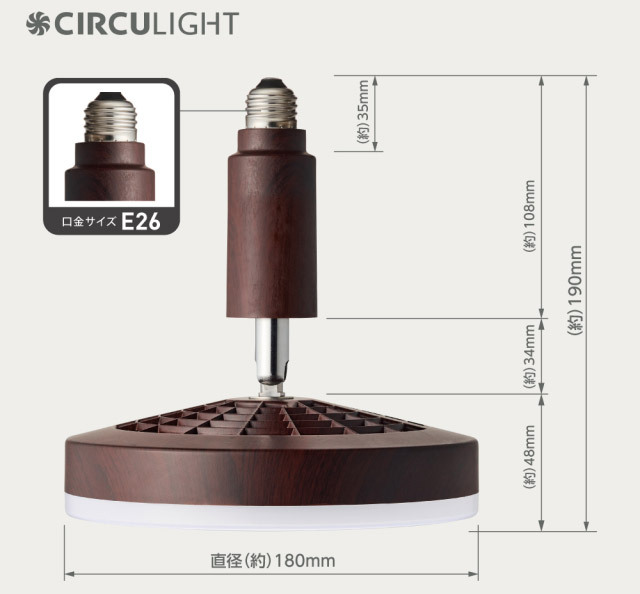 ドウシシャ CIRCULIGHT サーキュライト E26口金ソケット 調光タイプ 木目調