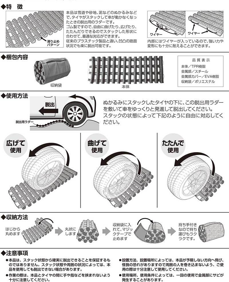 最新情報 SV-6070 セーブ インダストリー 雪道脱出 スタックラダー spa-rumba.fr