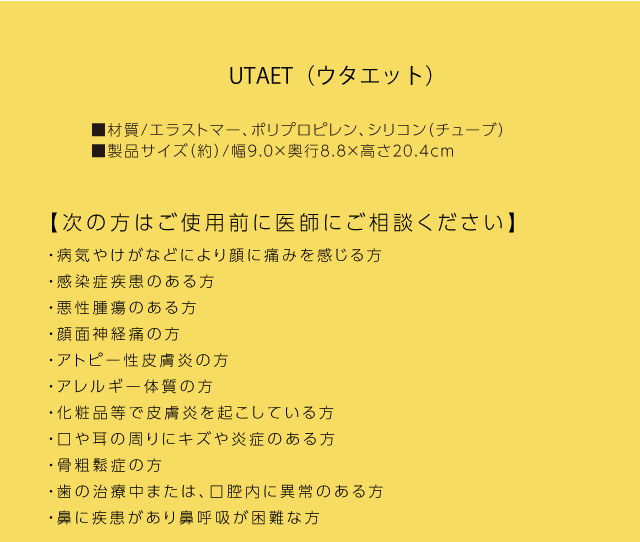 ドリーム プロイデア UTAET（ウタエット） 0070-2779 1個