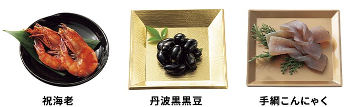 カモ井食品工業 おせちセット 「五葉」 21品セット 約3〜5人前（常温・個包装・重箱無し） 6K430 1セット