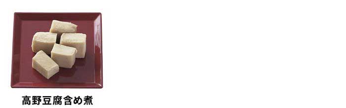 カモ井食品工業 おせちセット 「幸」 10品セット 約1〜2人前（常温・個包装・重箱無し） 6K435 1セット