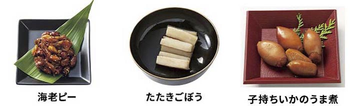 カモ井食品工業 おせちセット 「吉備」 16品セット 約2〜3人前（常温・個包装・重箱無し） 6N511 1セット