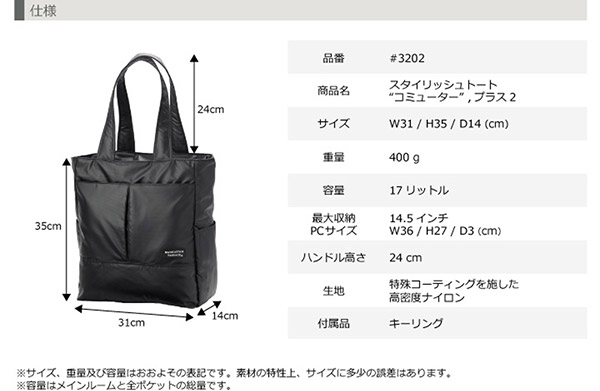 MANHATTAN PASSAGE（マンハッタンパッセージ） コミューター Plus2