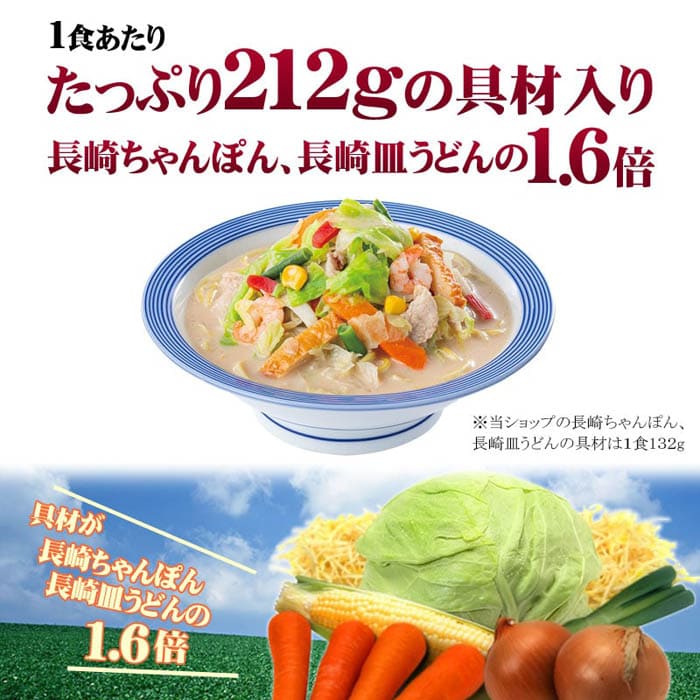 リンガーハット野菜たっぷりちゃんぽん 12袋 1セット（395g×12袋）