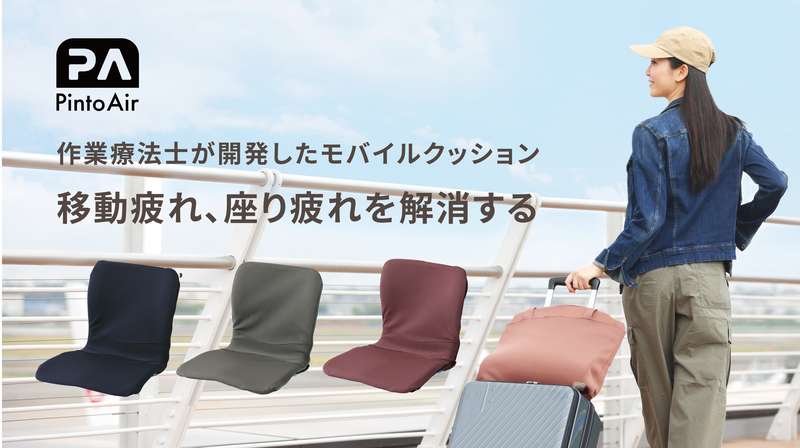 ピーエーエス ピントウェルネス P!nto Air(ピントエアー)