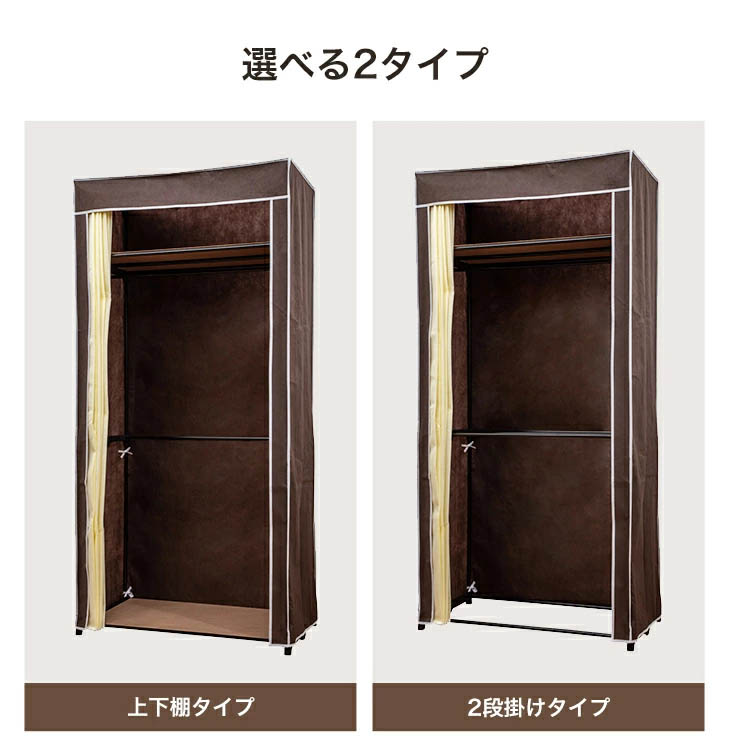 選べるカバー付きクローゼットハンガー 90幅