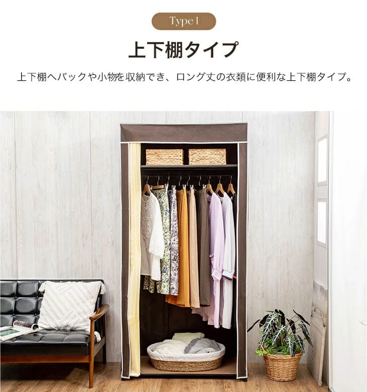 選べるカバー付きクローゼットハンガー 90幅