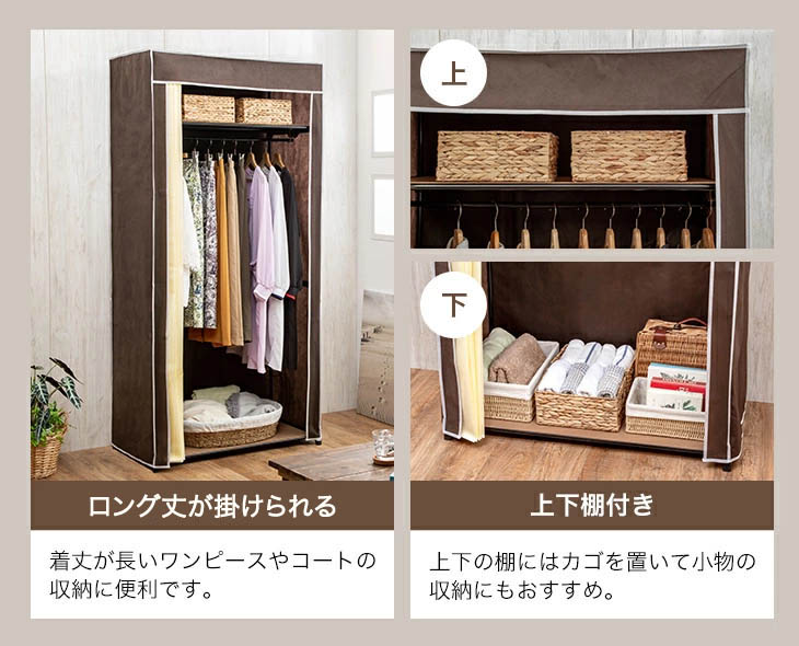 選べるカバー付きクローゼットハンガー 90幅