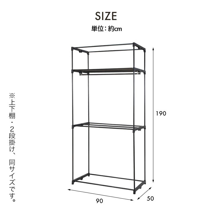 選べるカバー付きクローゼットハンガー 90幅