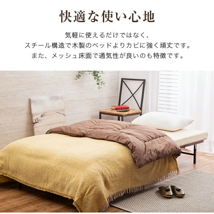  収納式折りたたみパイプベッド シングル