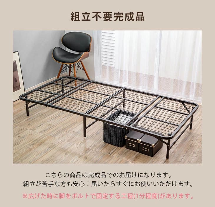  収納式折りたたみパイプベッド シングル