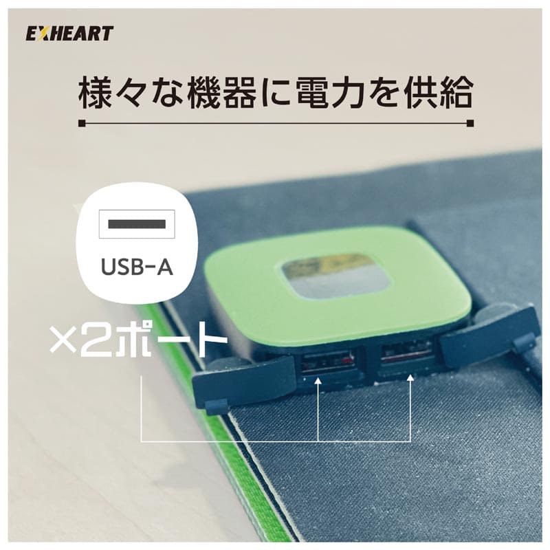 ADA ソーラーミニM ※発送条件変更 ハート電機サービス EXHEART フォールディングソーラーパネル