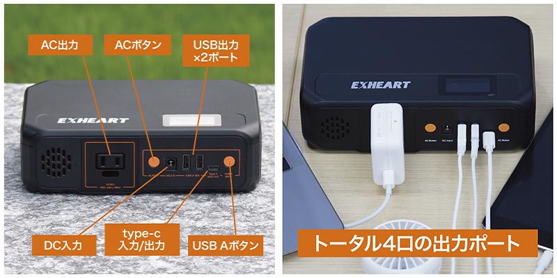 ハート電機サービス EXHEART ポータブル電源 EXPS-100BK 1台 : 産経