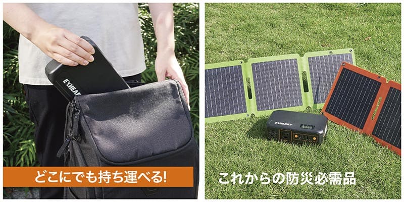 ハート電機サービス EXHEART ポータブル電源 EXPS-100BK 1台 : 産経
