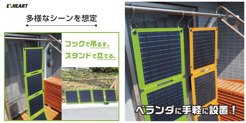❤電流チェッカー付❣高効率ソーラーパネルを４枚搭載♪❤28Wソーラーパネル ハート電機サービス EXHEART フォールディングソーラーパネルミニ28&