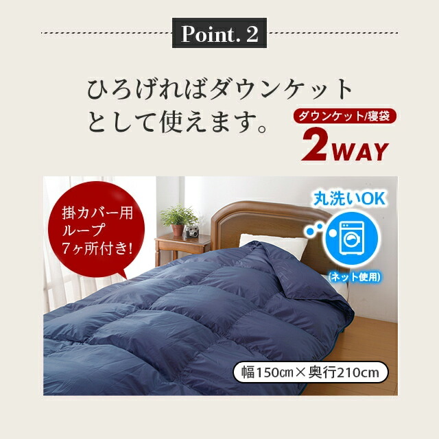 ファミリー・ライフ あったか3WAY羽毛寝袋 2枚組 04132 2枚