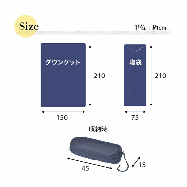 ファミリー・ライフ あったか3WAY羽毛寝袋 2枚組 04132 2枚