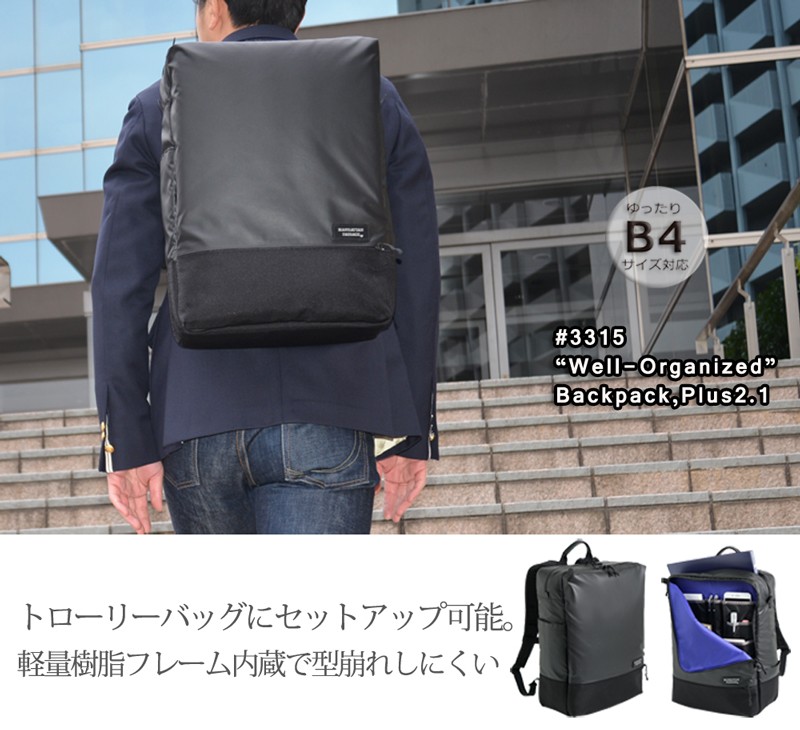 MANHATTAN PASSAGE（マンハッタンパッセージ） ウェルオーガナイズド