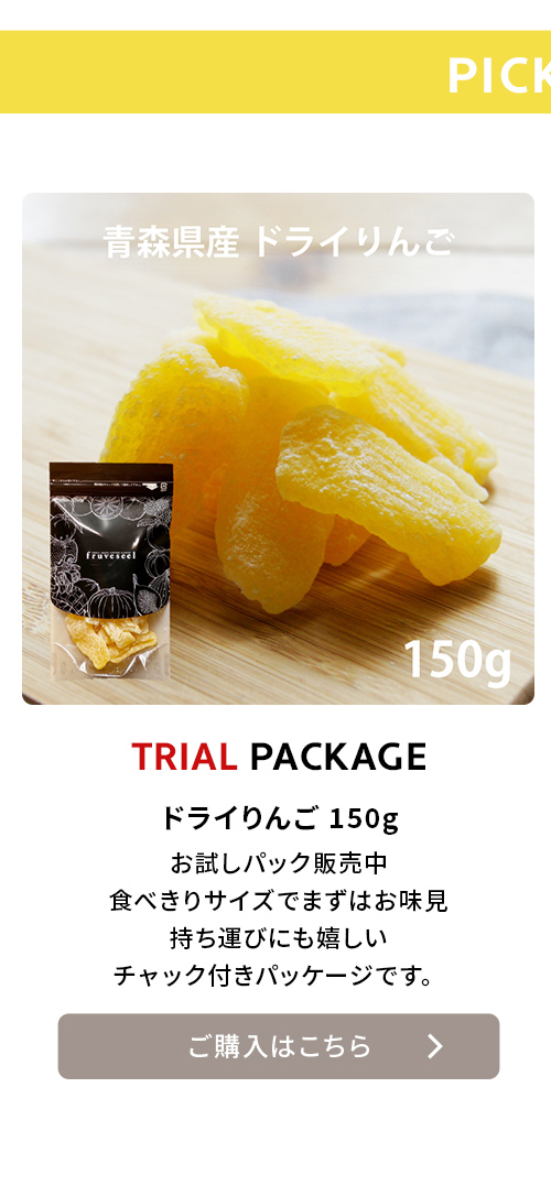 ドライフルーツ 国産 ドライりんご 青森 セミドライ 400g :10000119:ドライフルーツ専門店 fruveseel - 通販 -  Yahoo!ショッピング