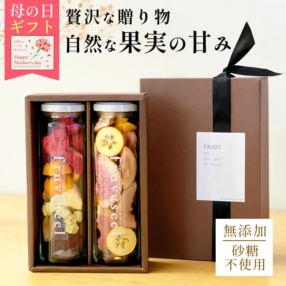 ドライフルーツ ギフト ミックス 砂糖不使用 フリーズドライ フルセレ