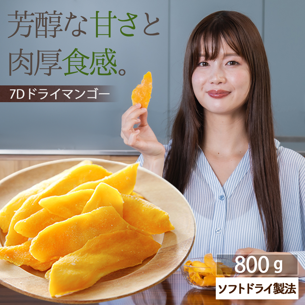 7dmango-800-n.jpg 7dmango-800-n.jpg