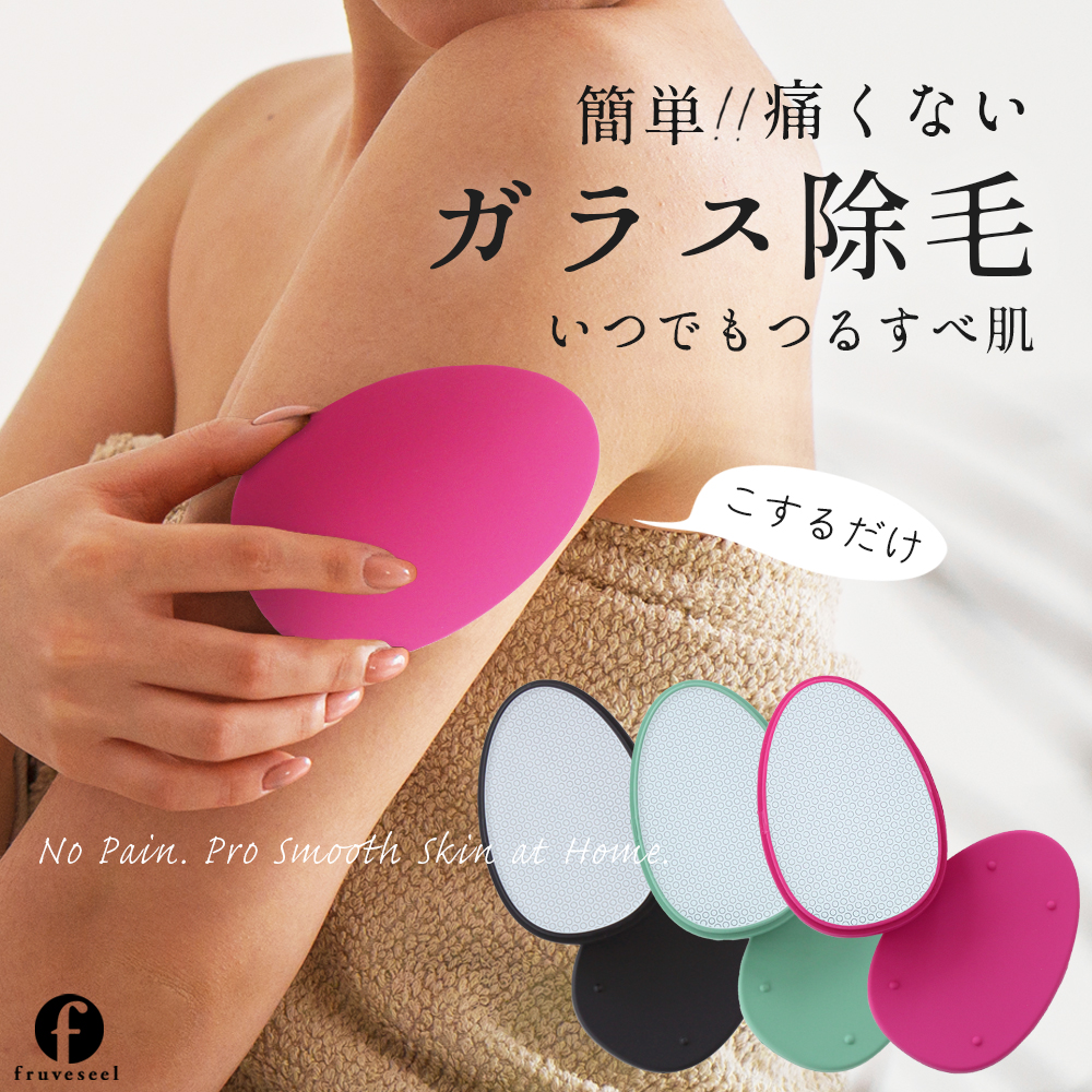 除毛パッド くるくる こするだけ 脱毛 簡単 ムダ毛ケア ナノガラス