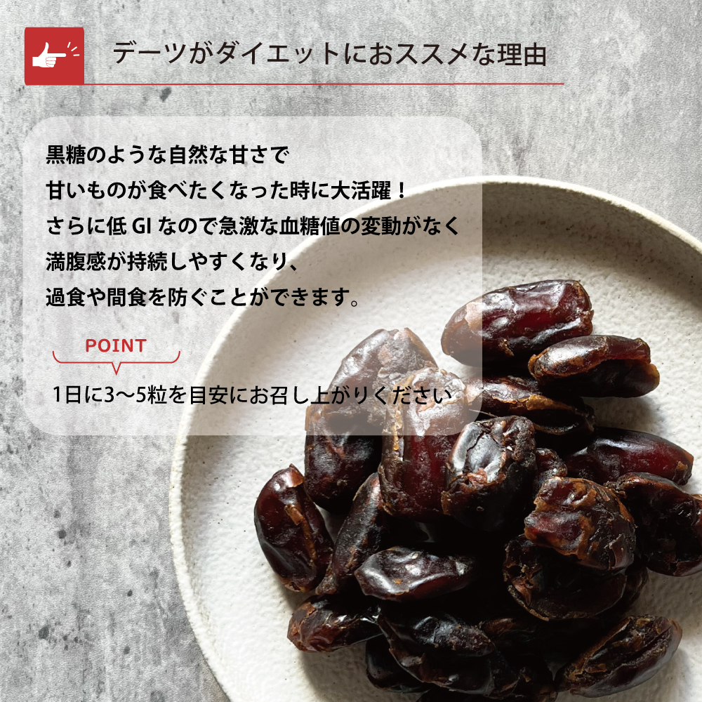 デーツ 600g（200g×3袋） ドライフルーツ 無添加 砂糖不使用