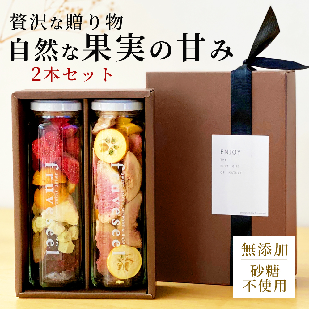 ドライフルーツ ギフト ミックス 砂糖不使用 フリーズドライ フルセレ