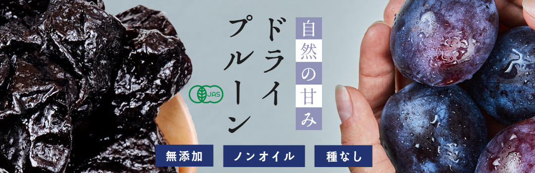 バナープルーン