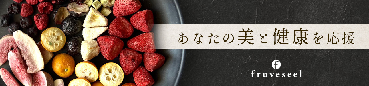 フルベジール ヘッダー画像