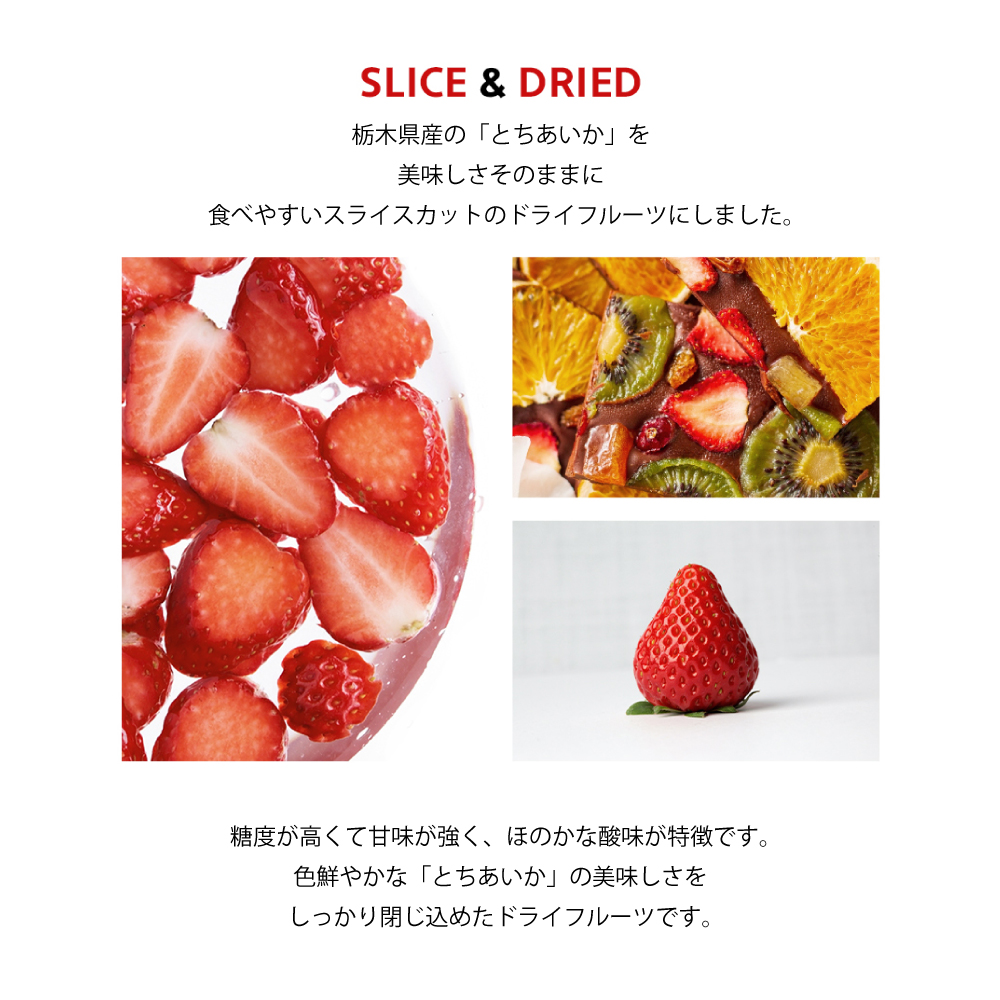 イチゴ ドライフルーツ 砂糖不使用 ドライイチゴ スライス 30g